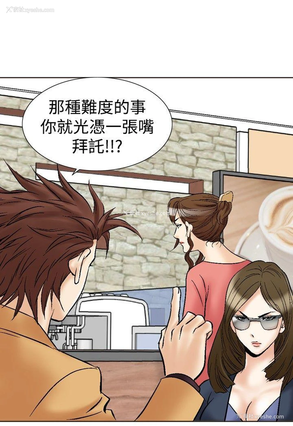 14P - 他的女人