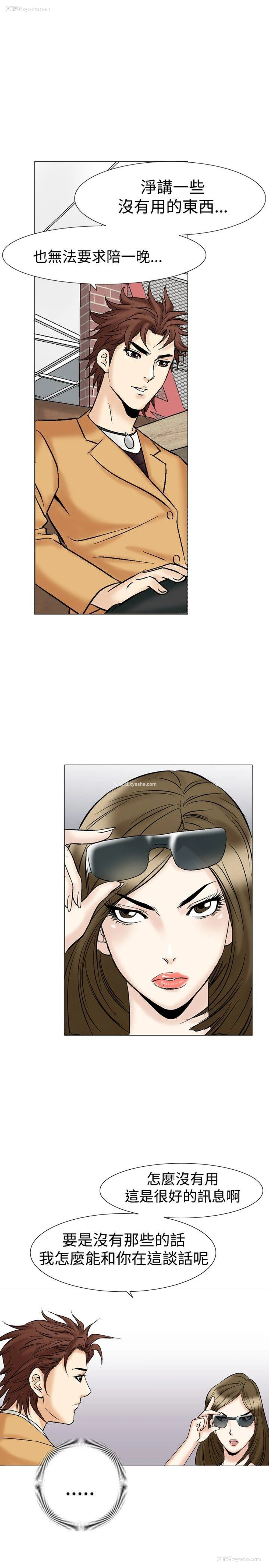 17P - 他的女人