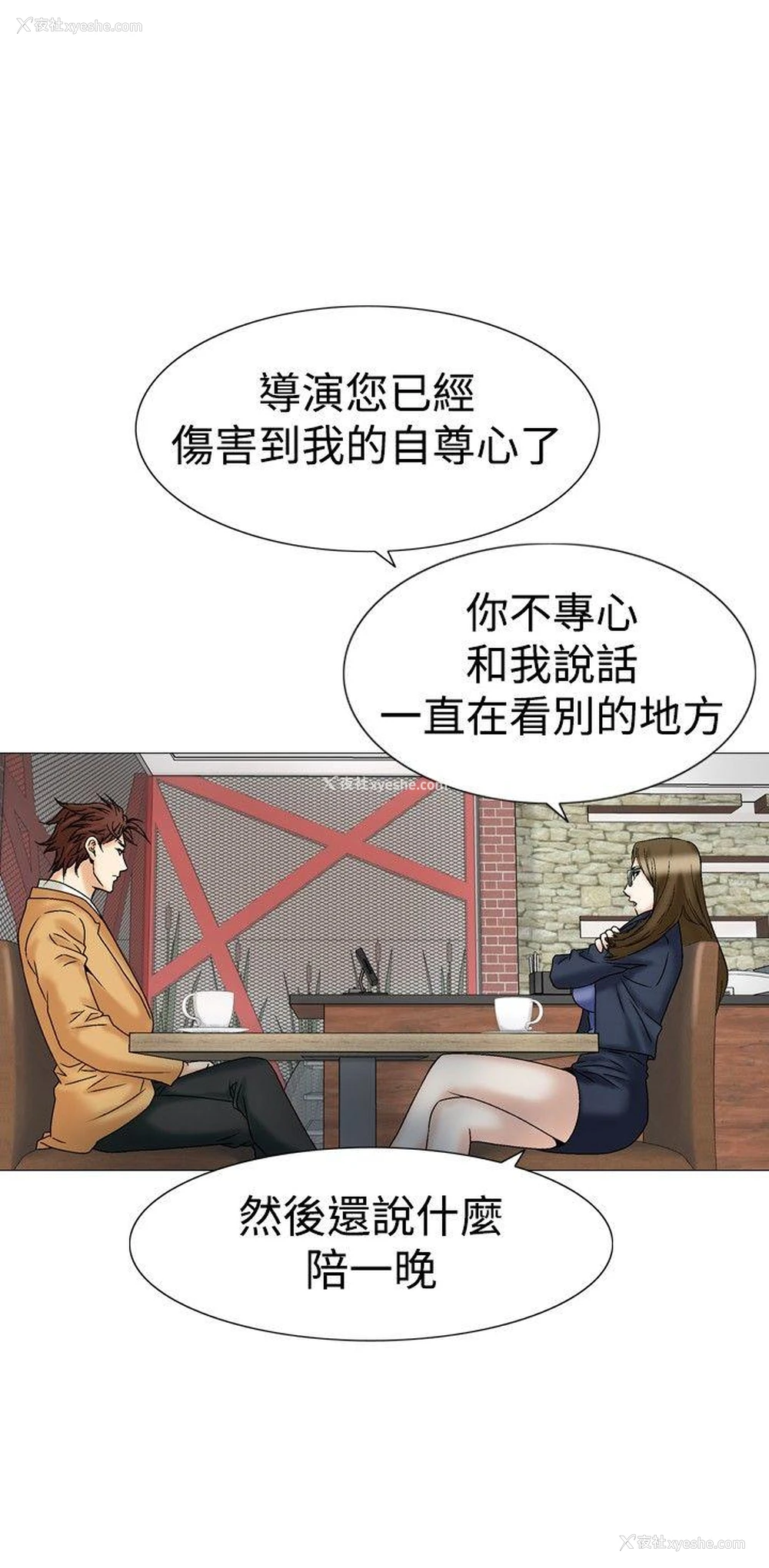 18P - 他的女人
