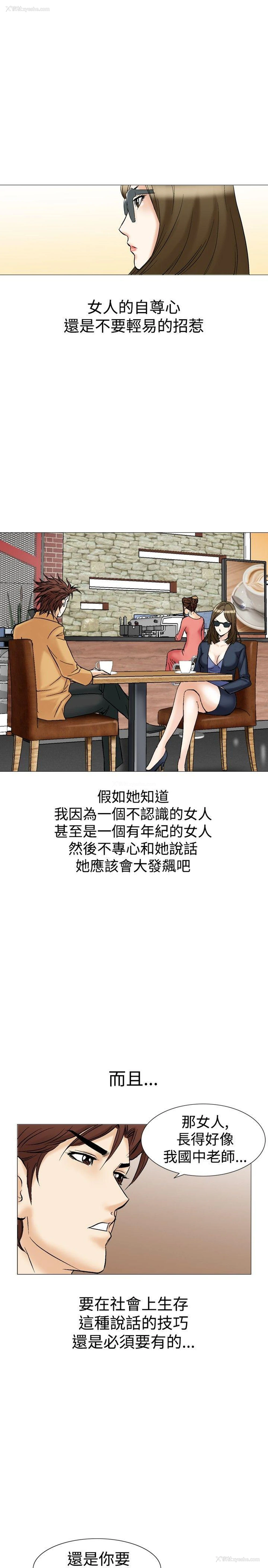 25P - 他的女人