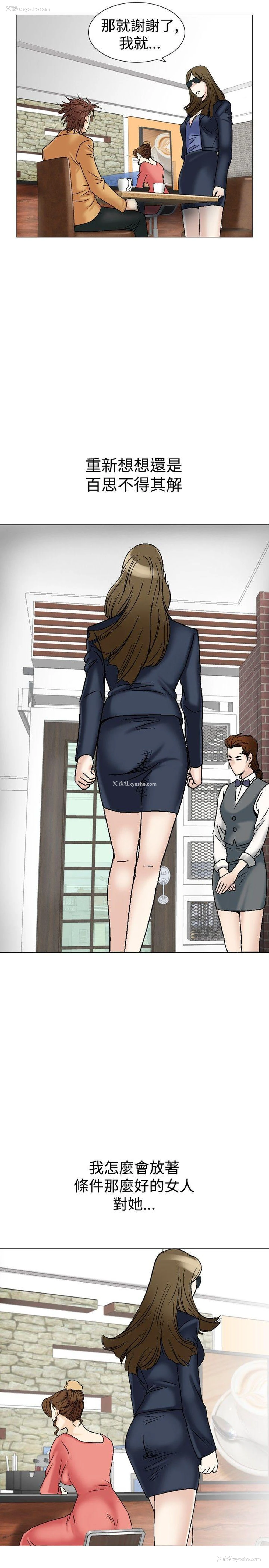 29P - 他的女人