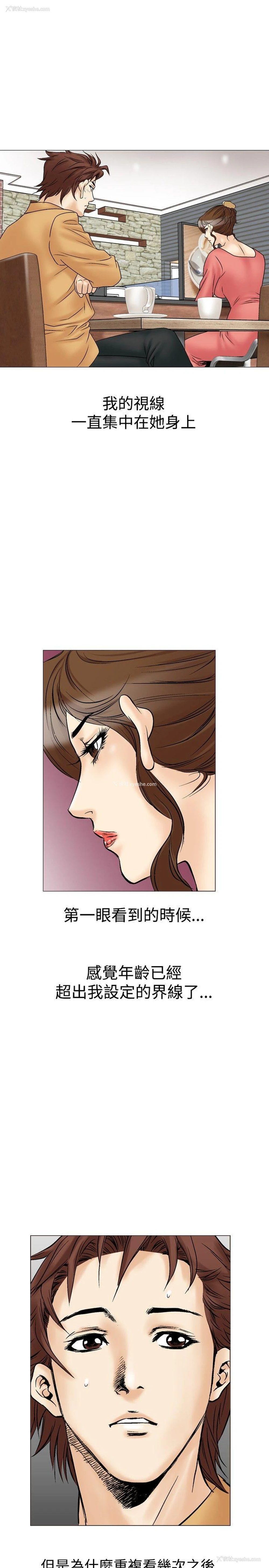 31P - 他的女人