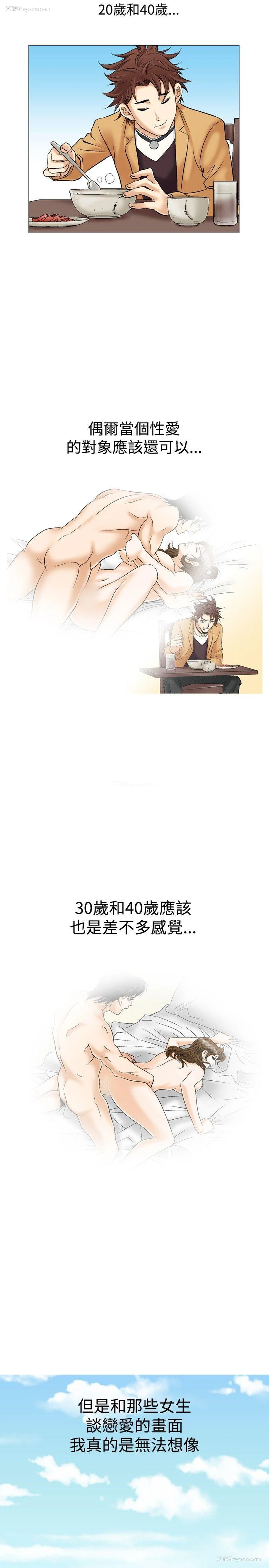 3P - 他的女人