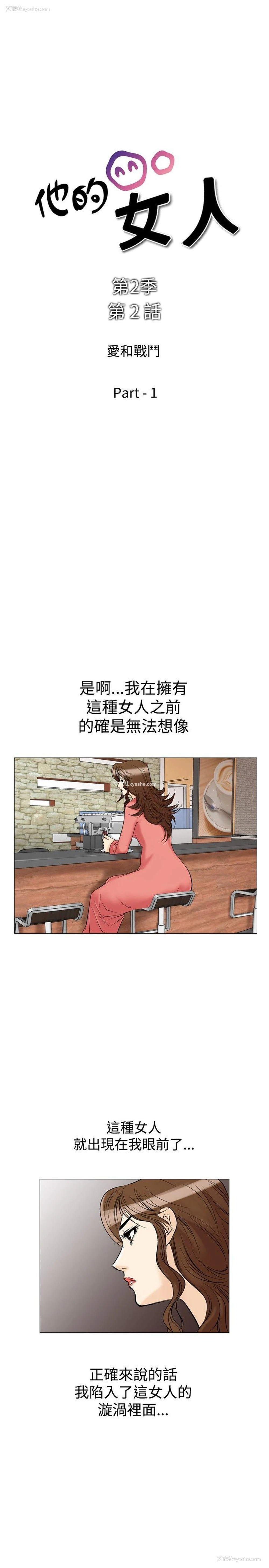 5P - 他的女人