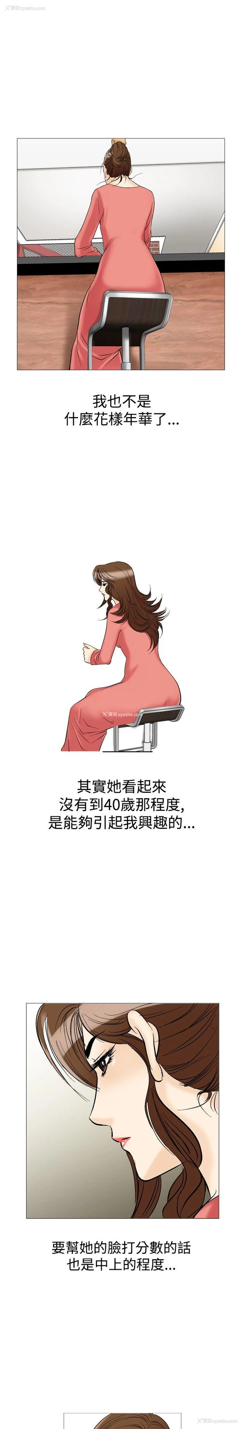 9P - 他的女人