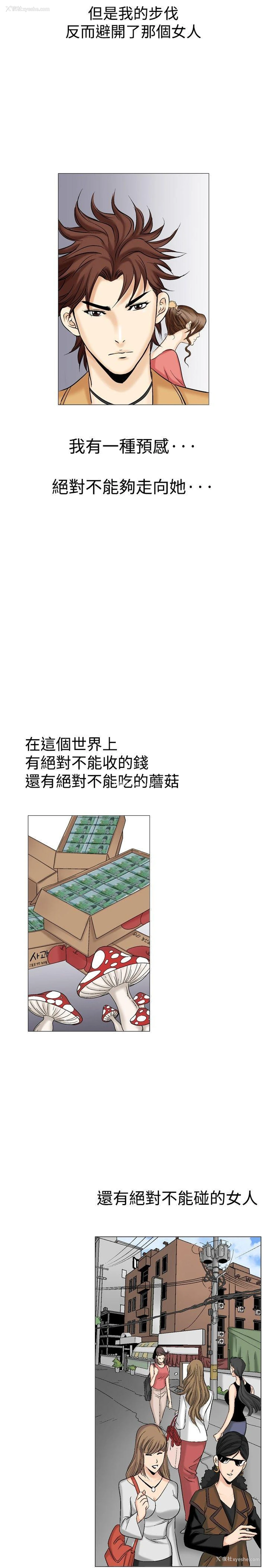 11P - 他的女人