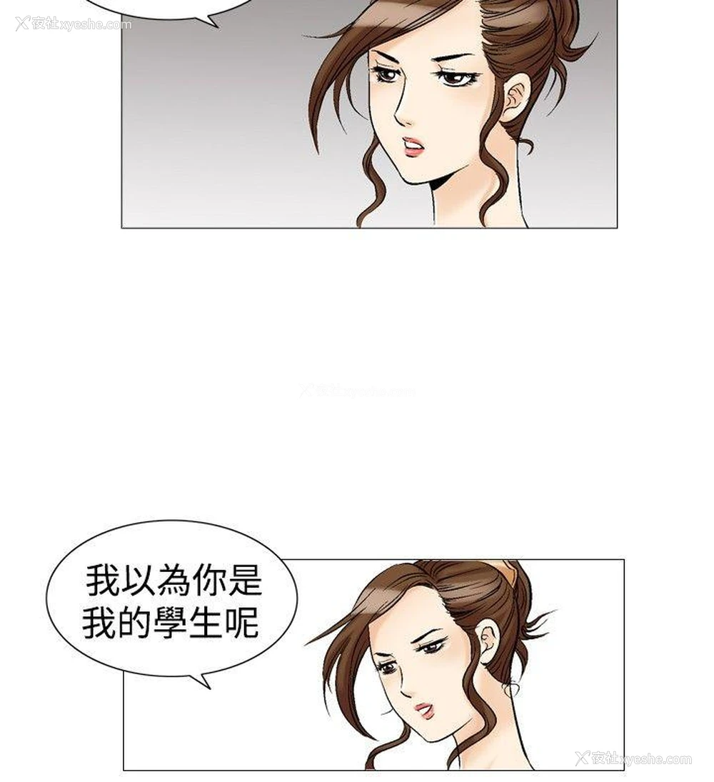 16P - 他的女人