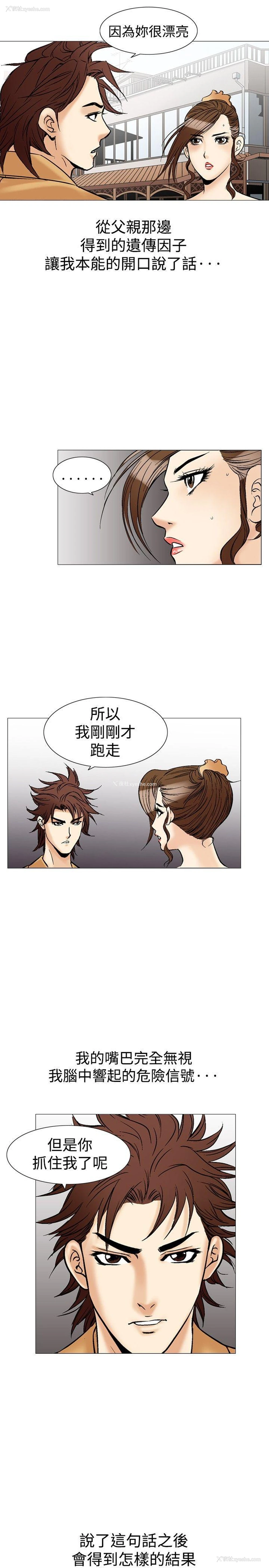 21P - 他的女人