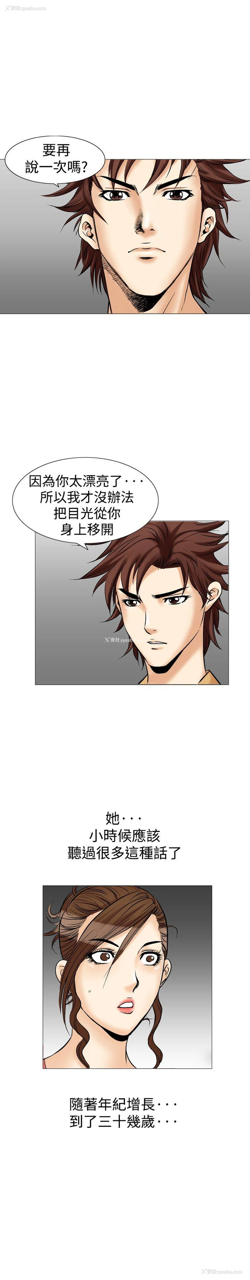 23P - 他的女人