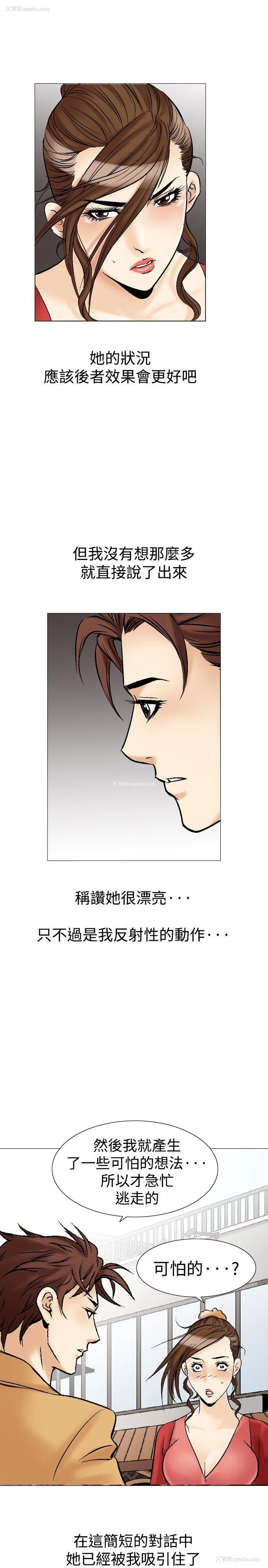 26P - 他的女人