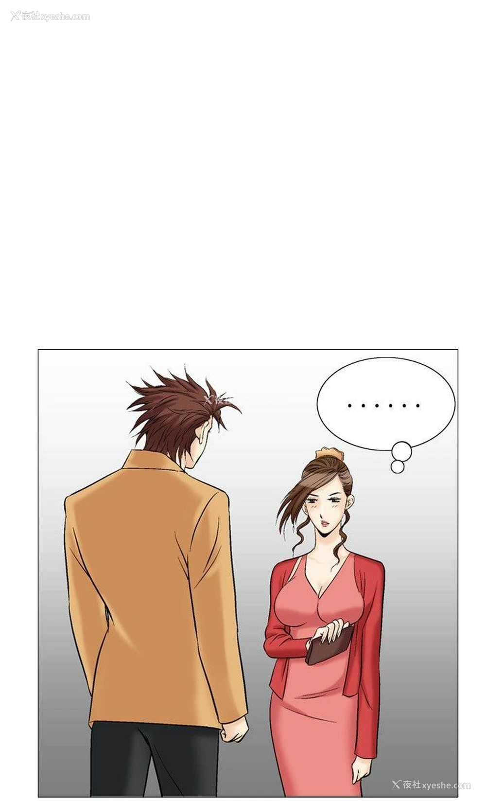 29P - 他的女人