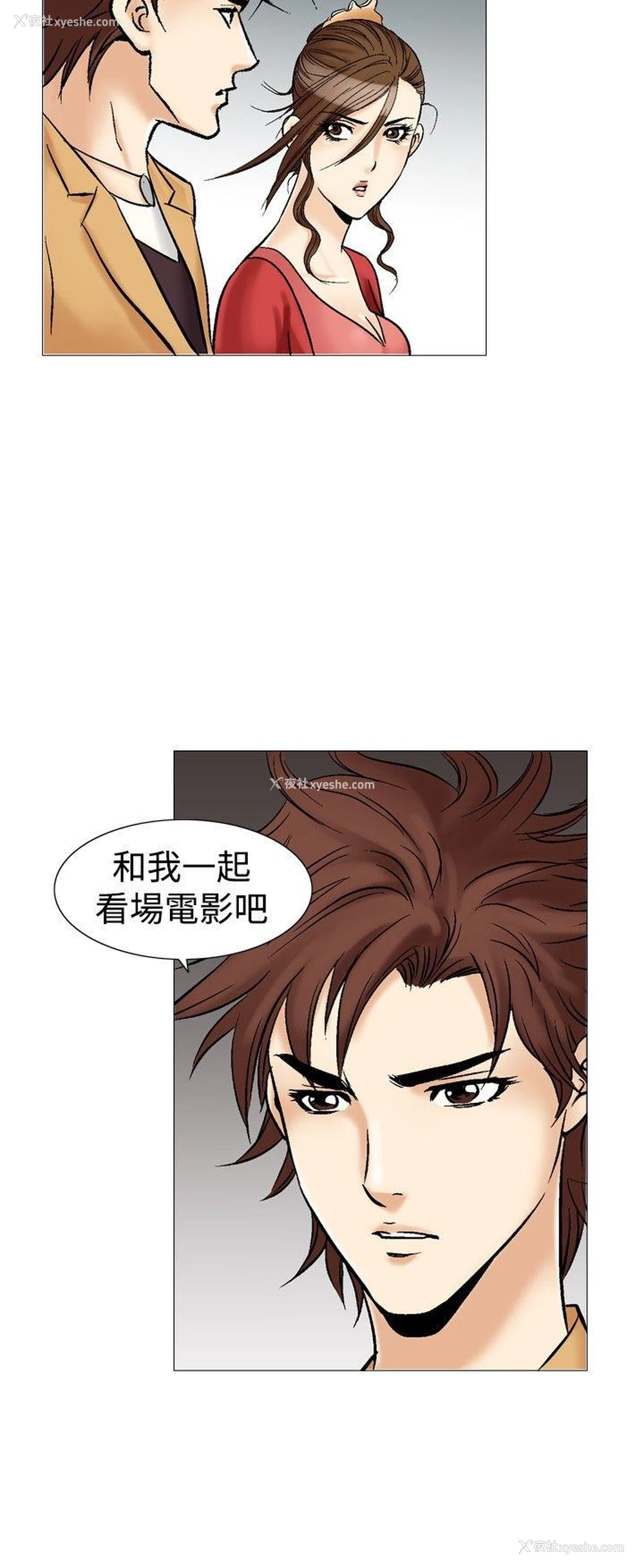 33P - 他的女人