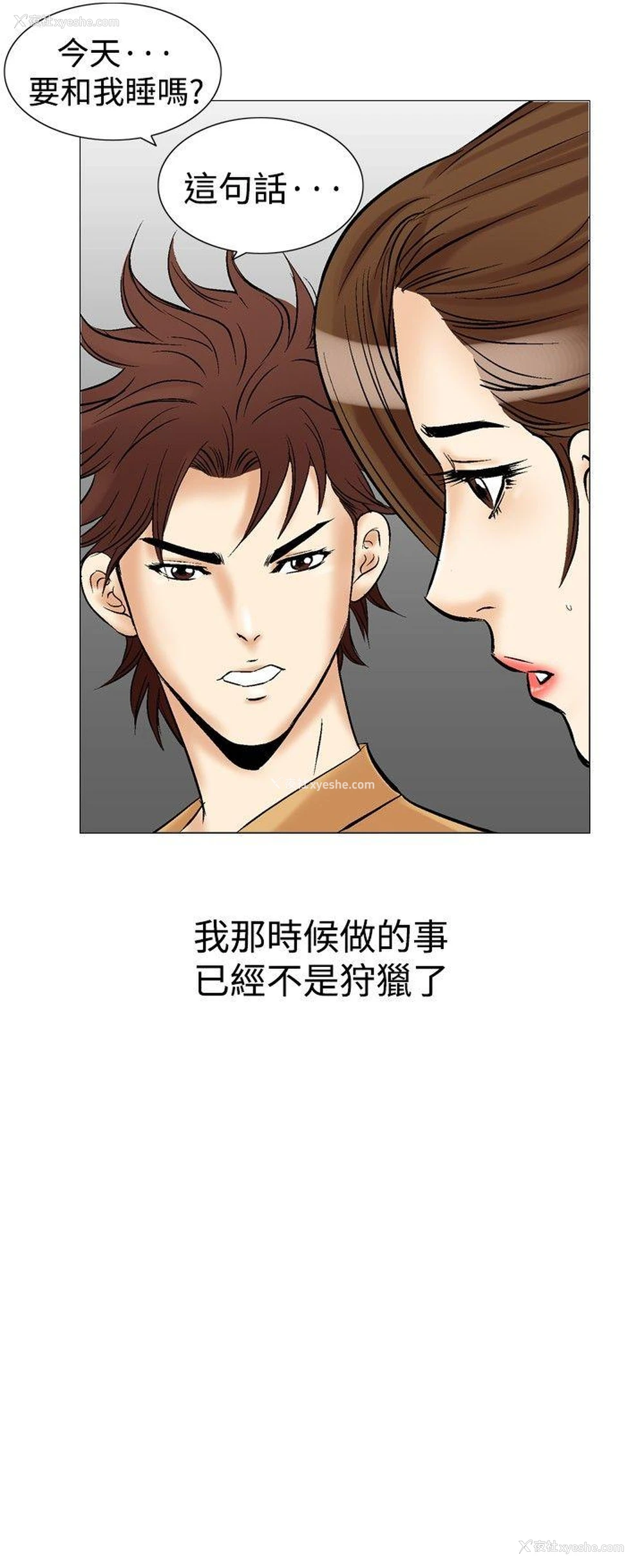 35P - 他的女人