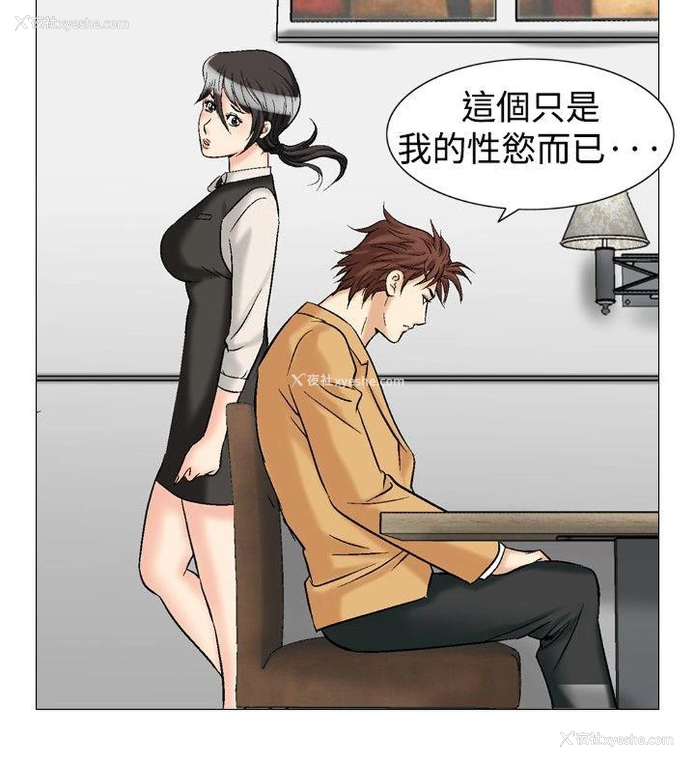 4P - 他的女人