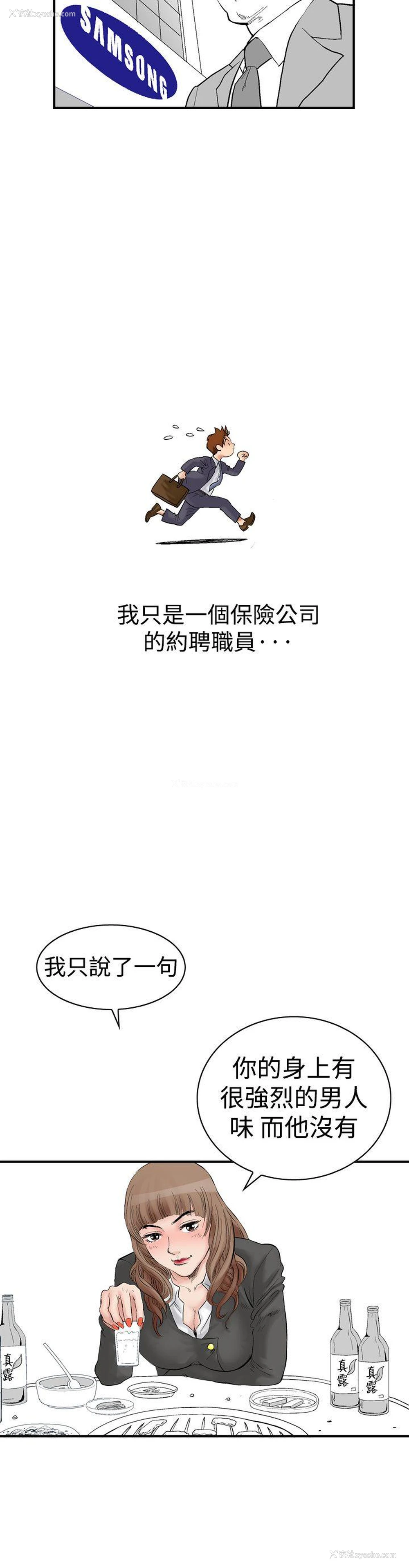 10P - 他的女人