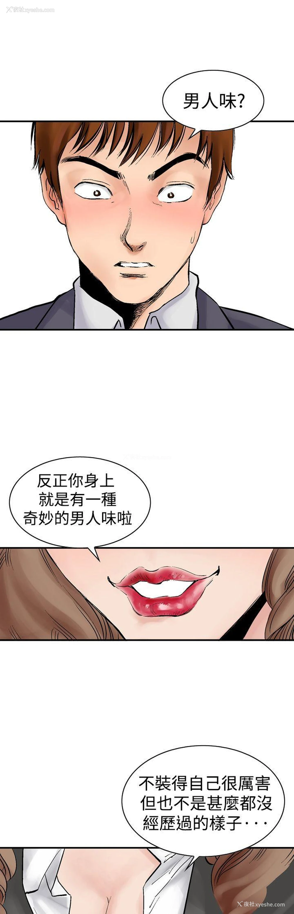 11P - 他的女人