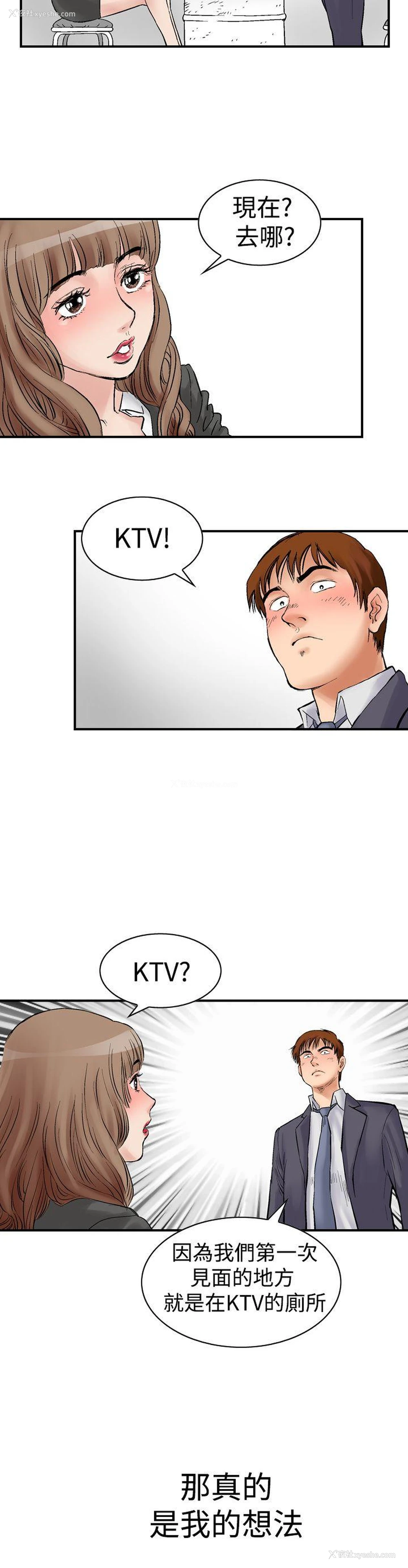 14P - 他的女人