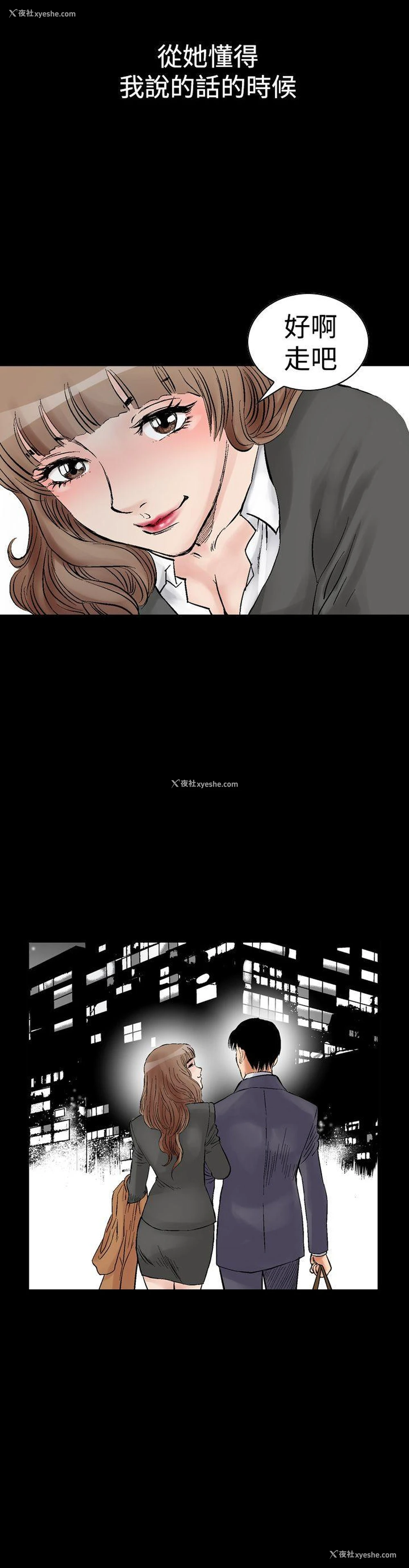 16P - 他的女人