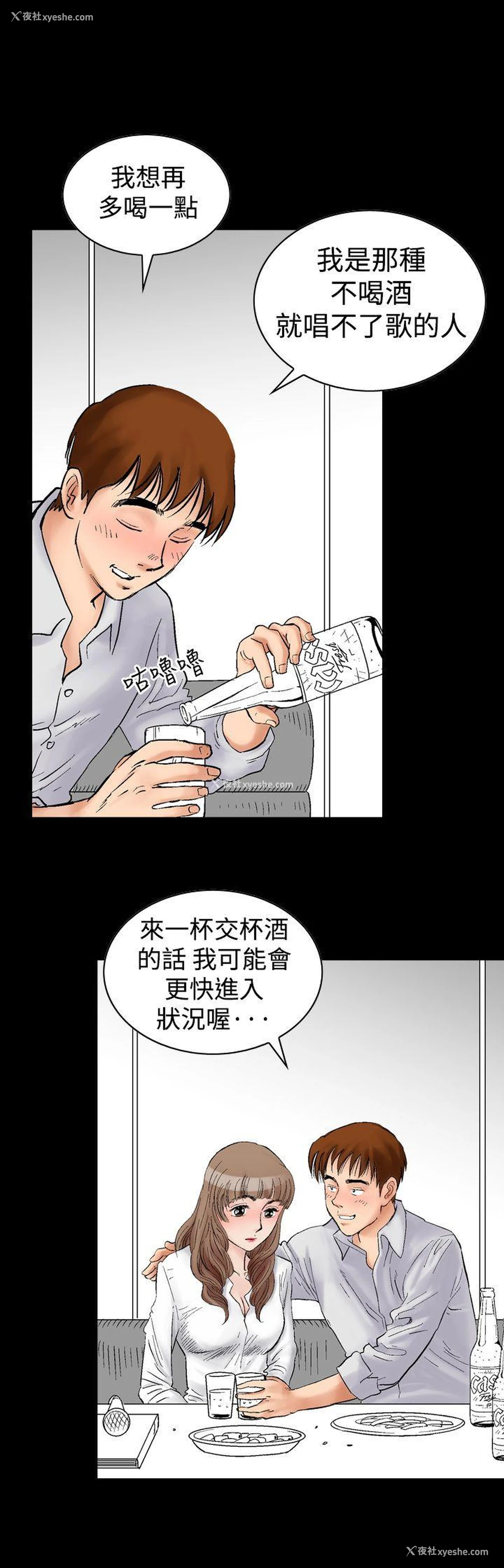 19P - 他的女人
