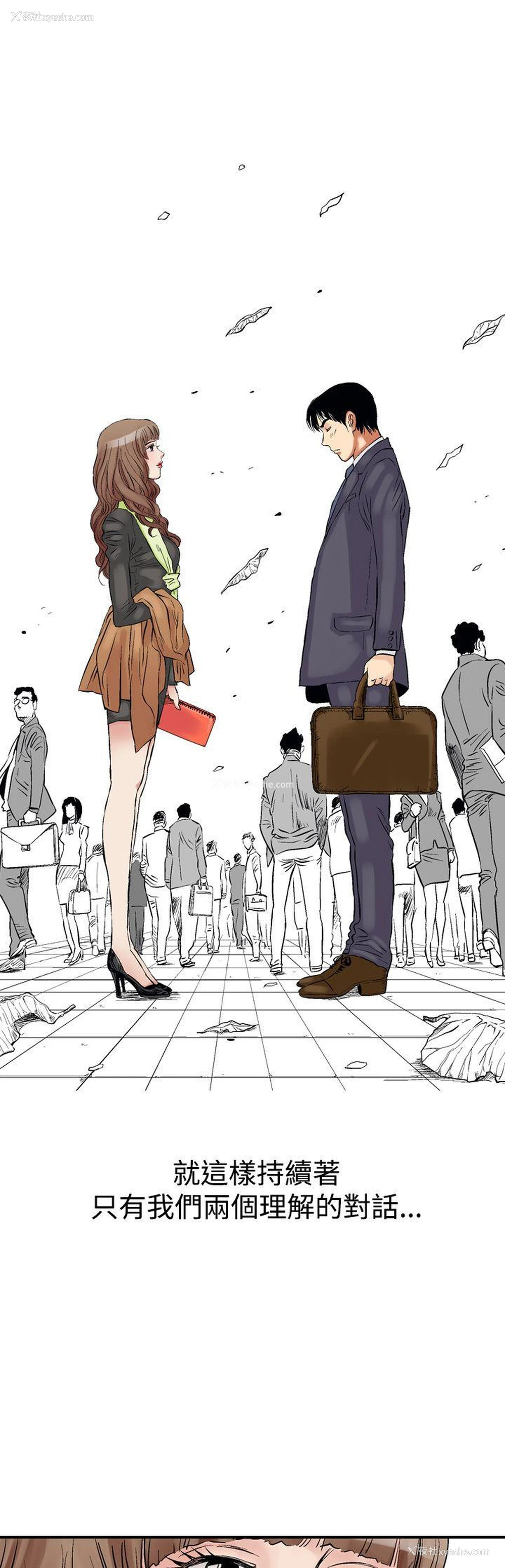 1P - 他的女人