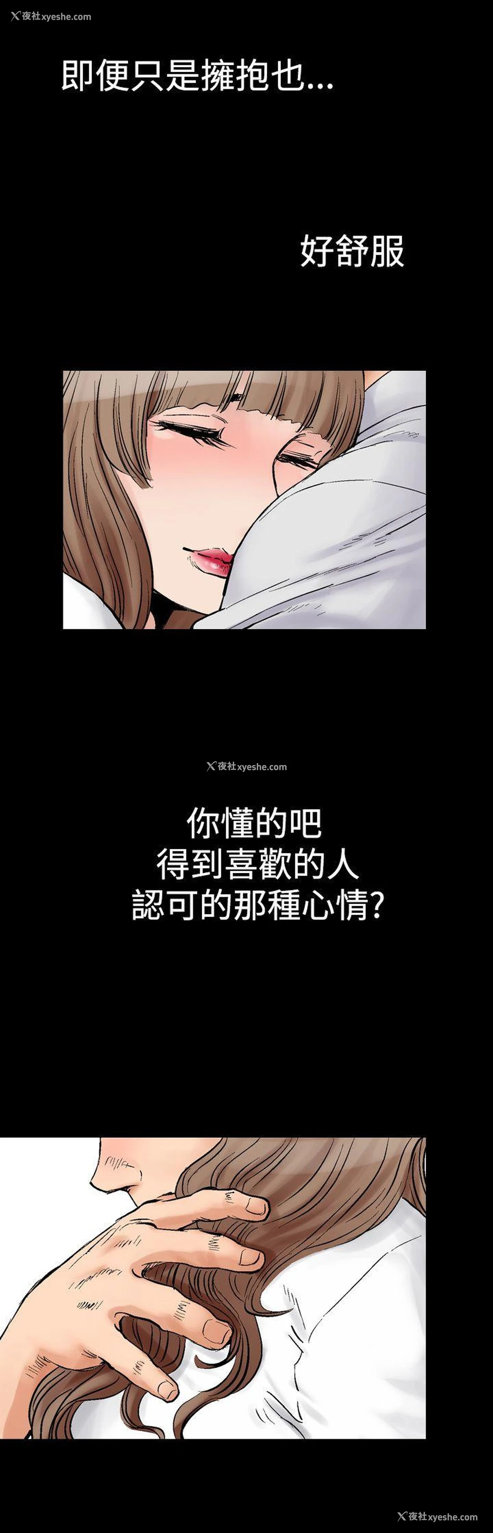 21P - 他的女人