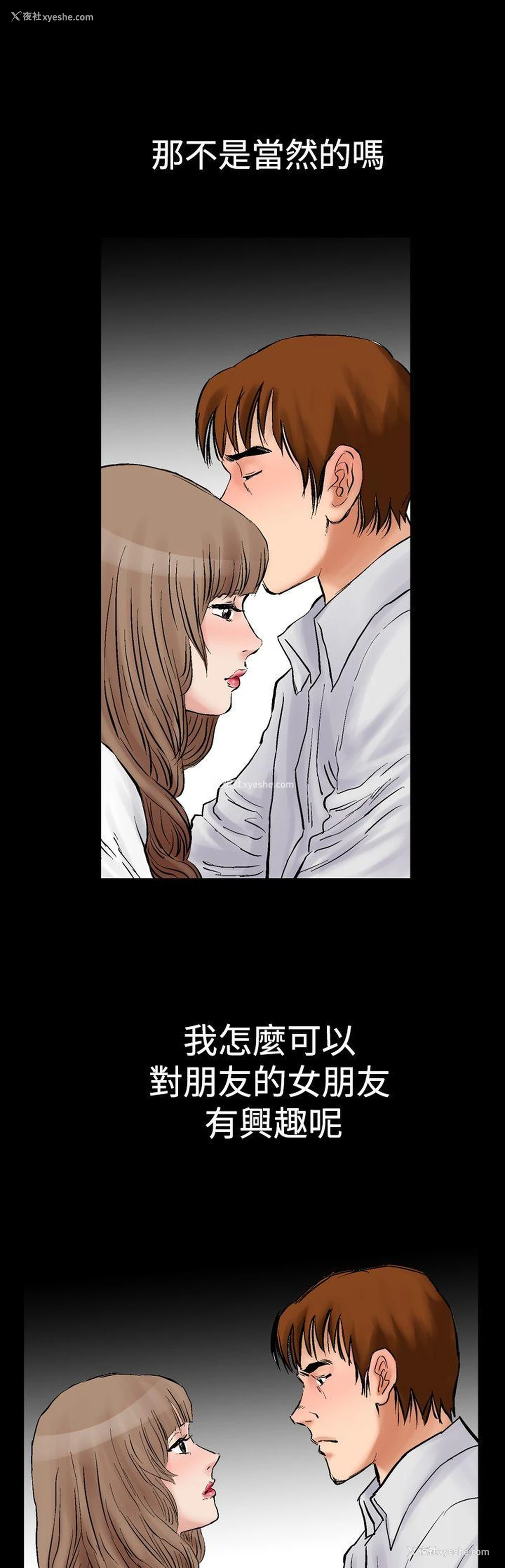 23P - 他的女人