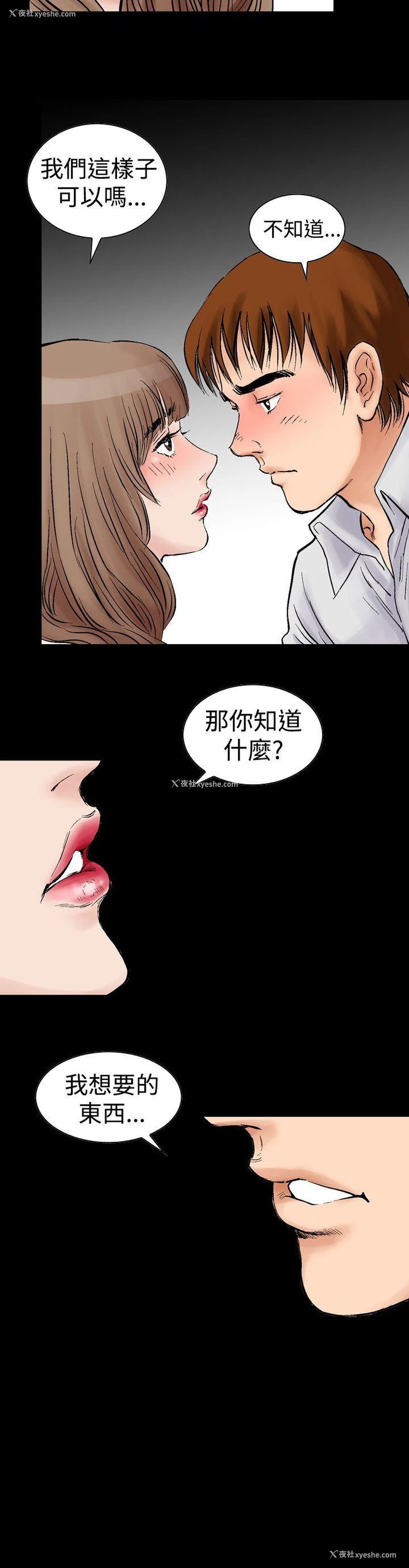 26P - 他的女人