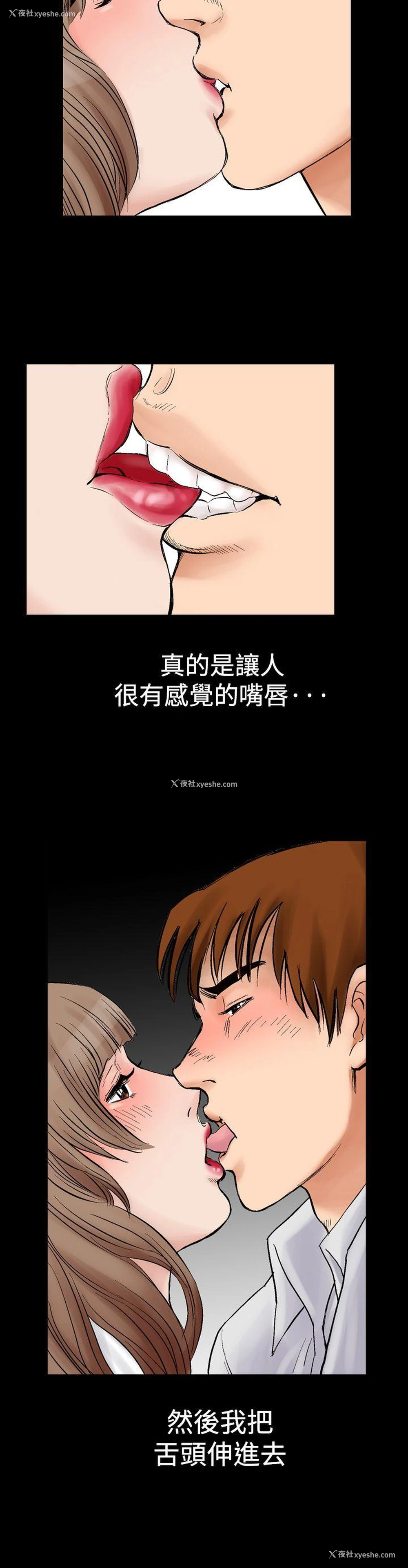 28P - 他的女人
