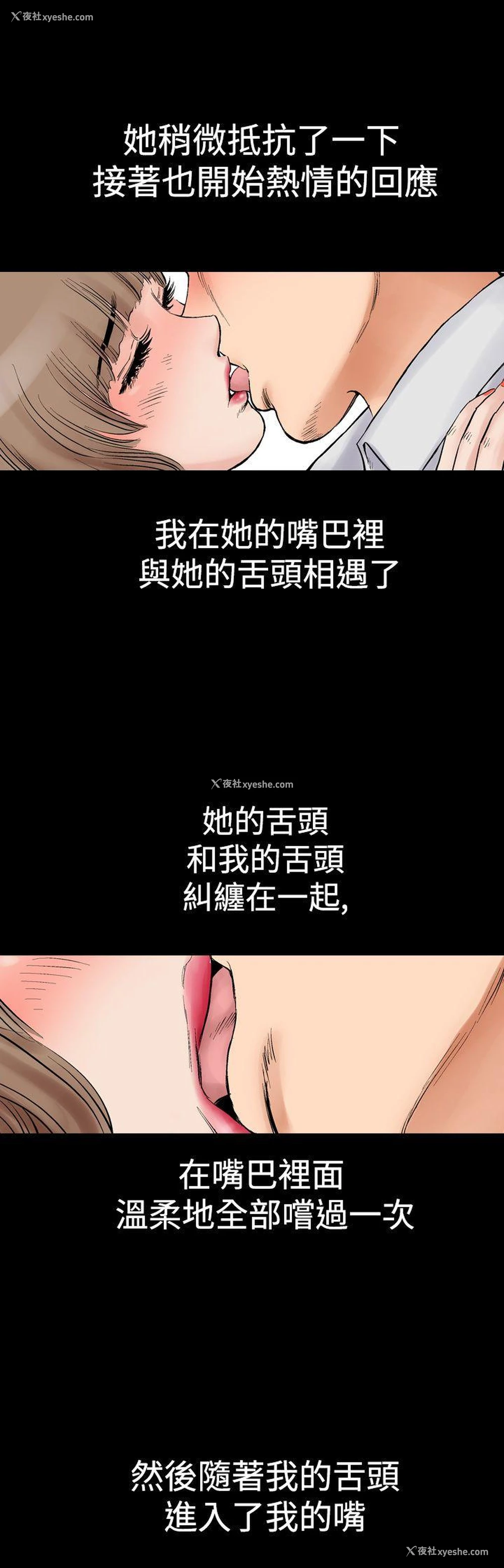 29P - 他的女人