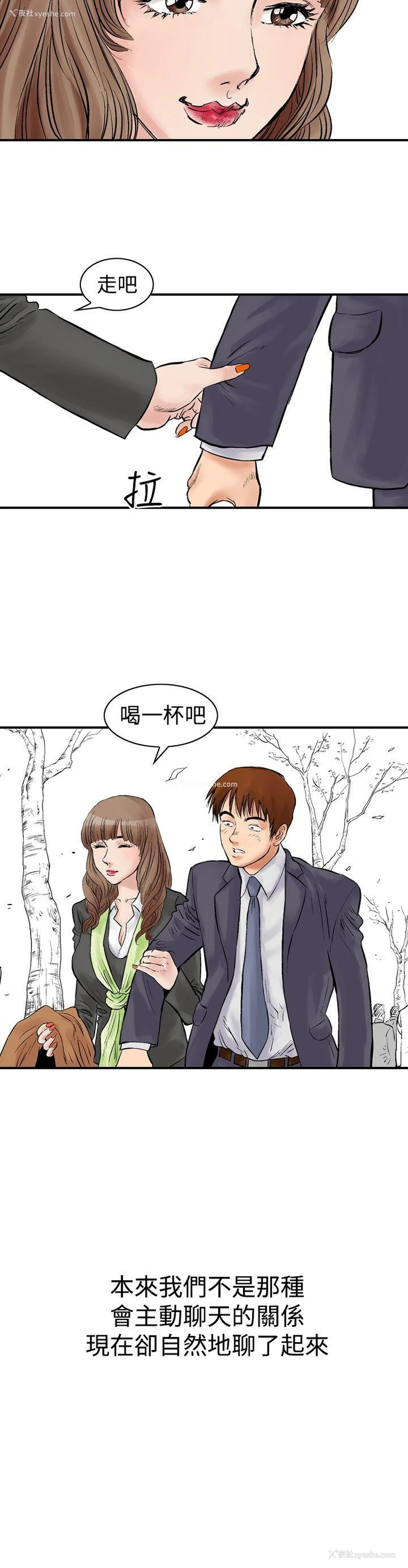 2P - 他的女人