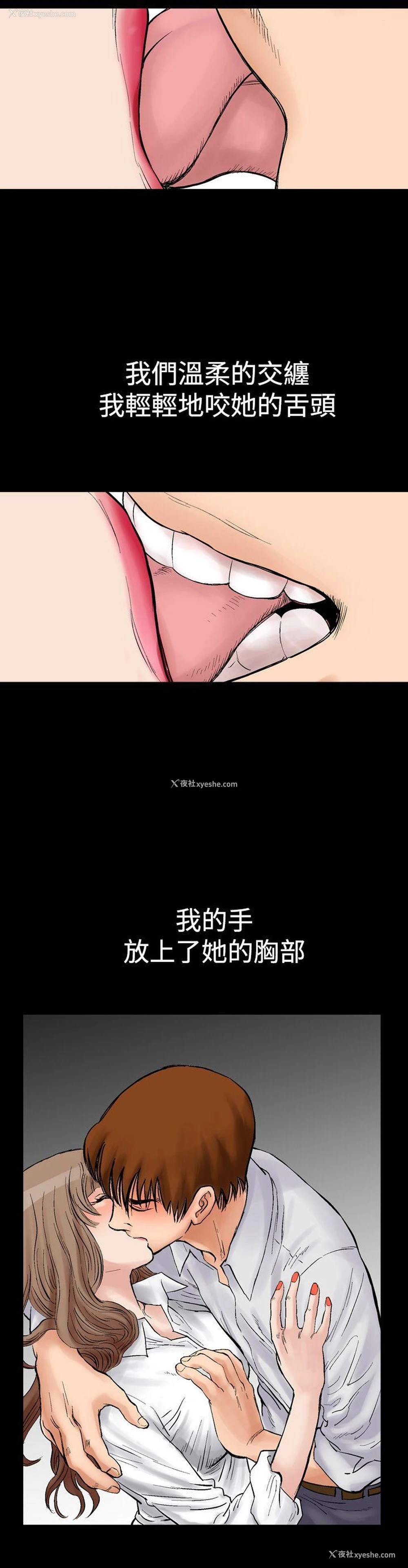 30P - 他的女人