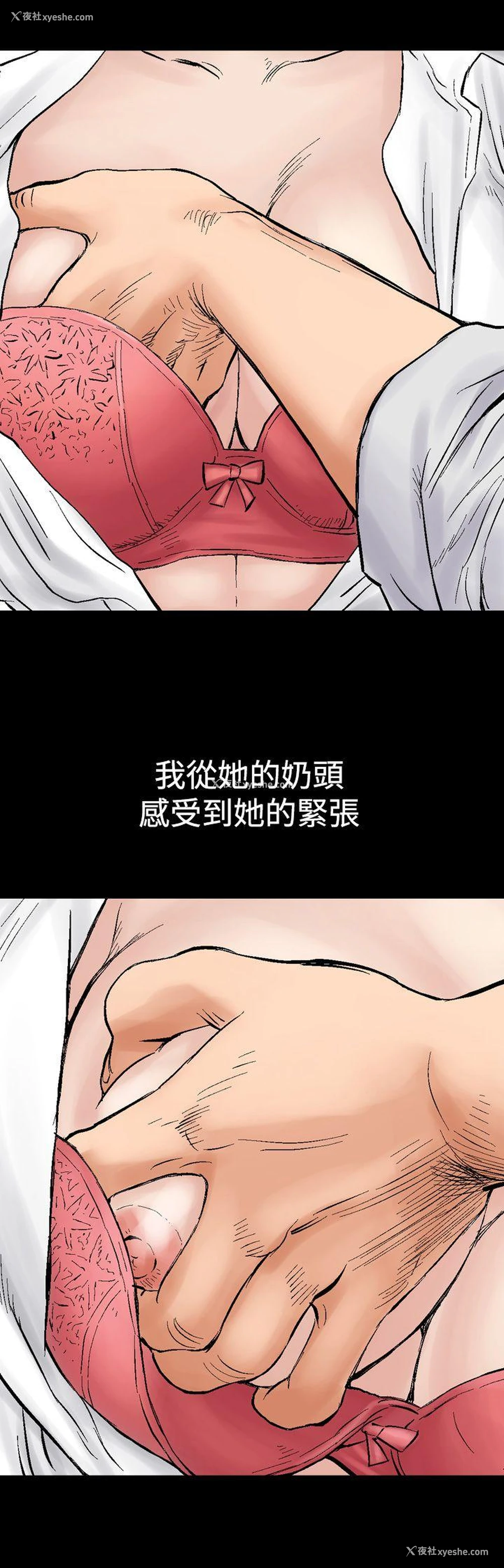 33P - 他的女人