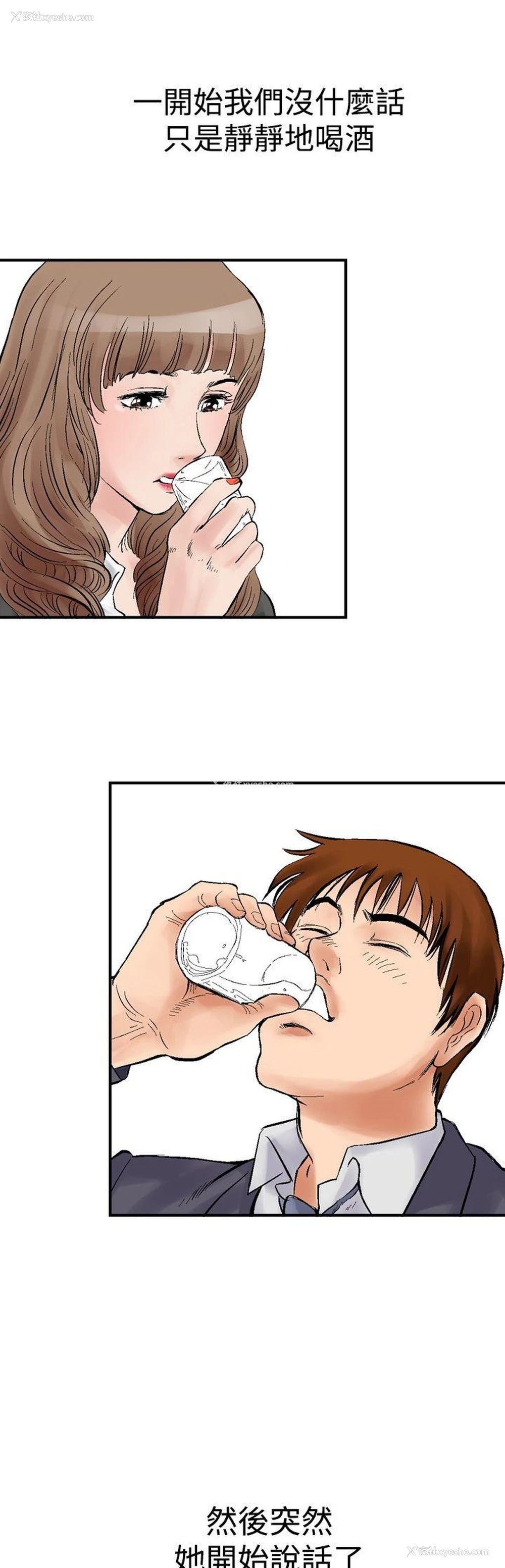 5P - 他的女人