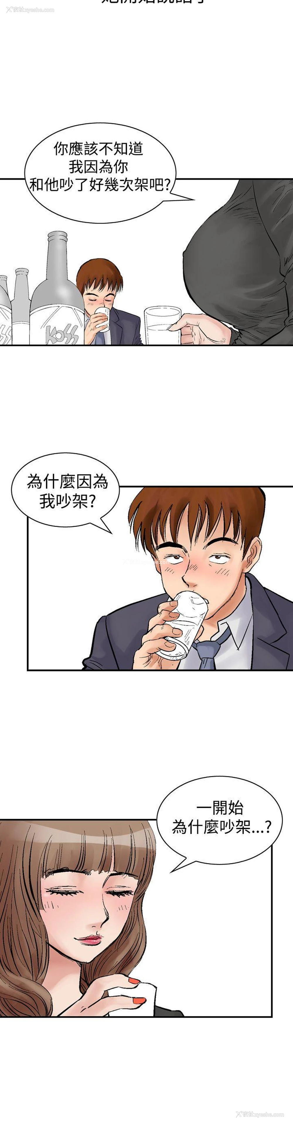 6P - 他的女人