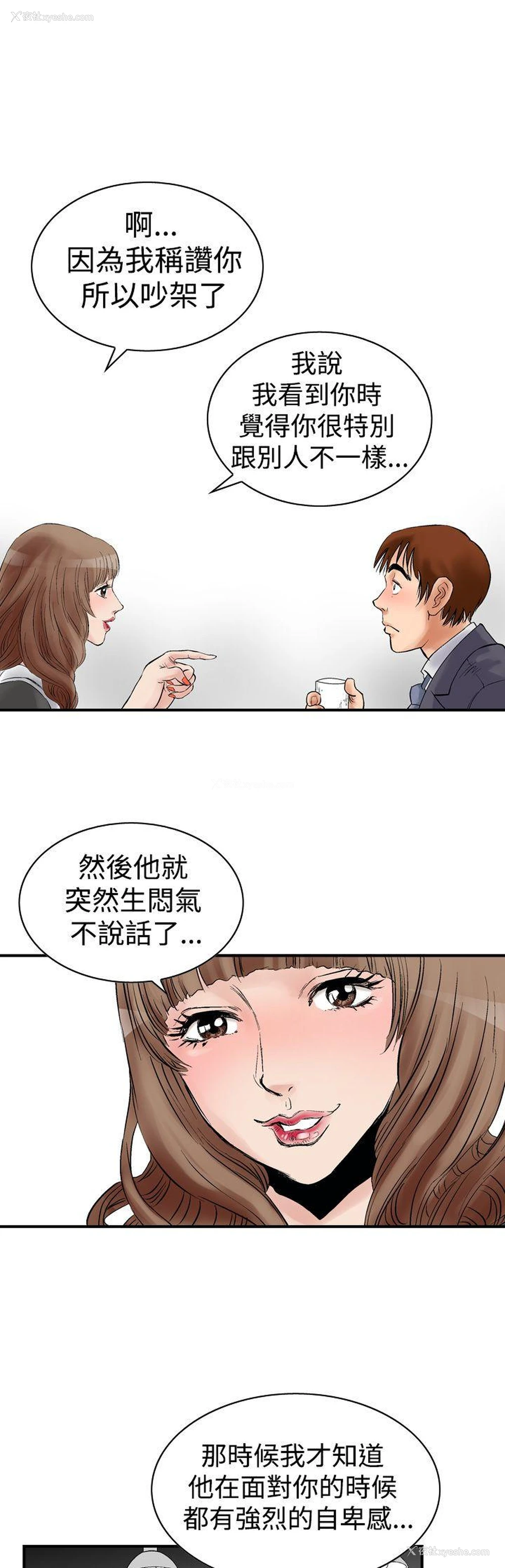 7P - 他的女人