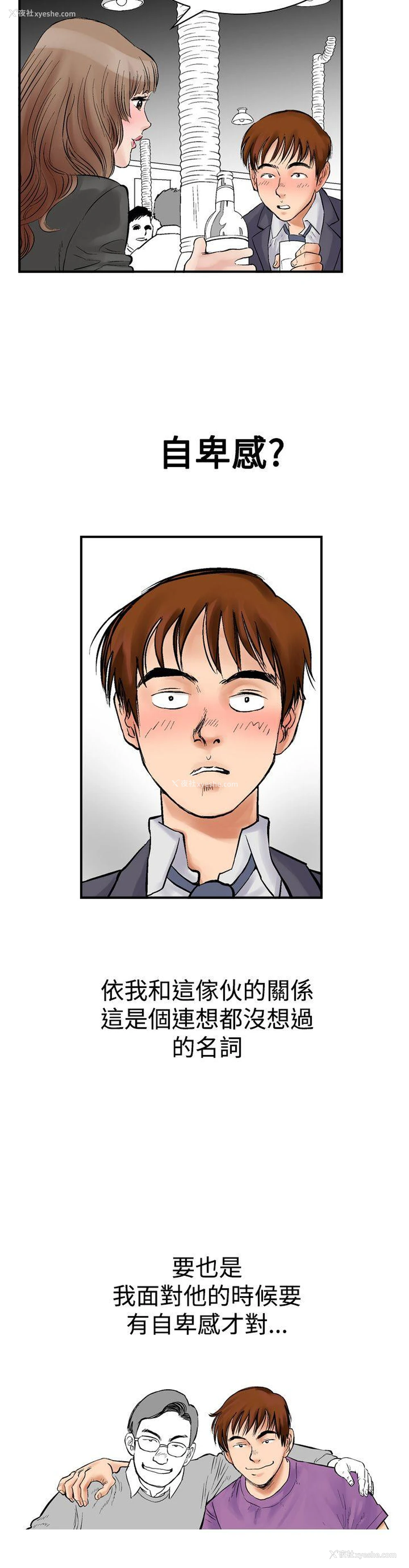 8P - 他的女人
