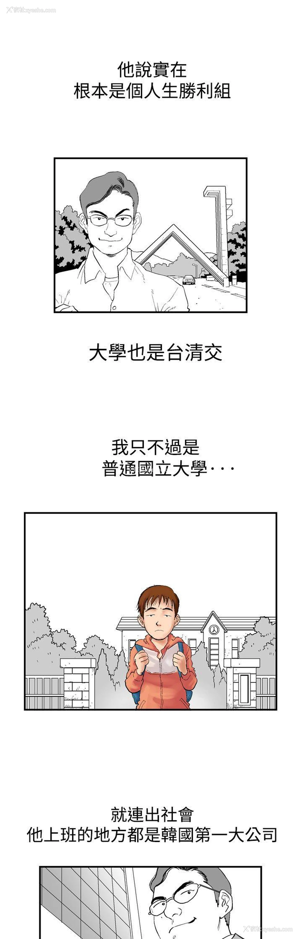 9P - 他的女人