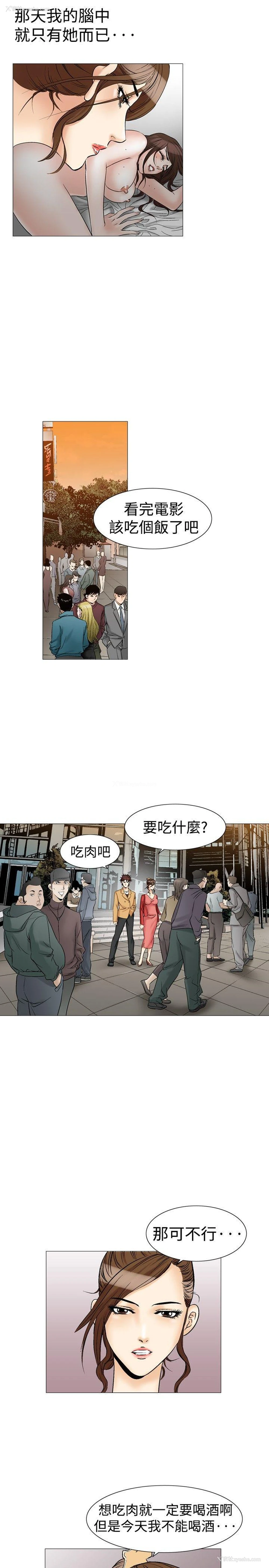 10P - 他的女人