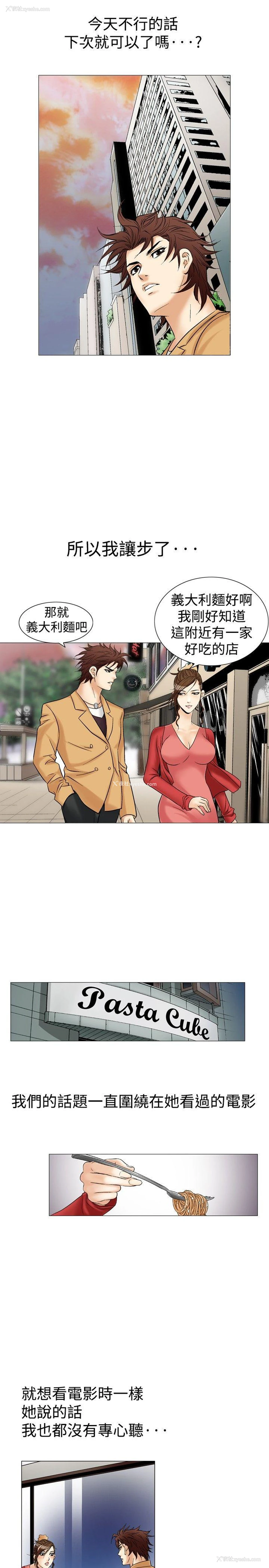 12P - 他的女人