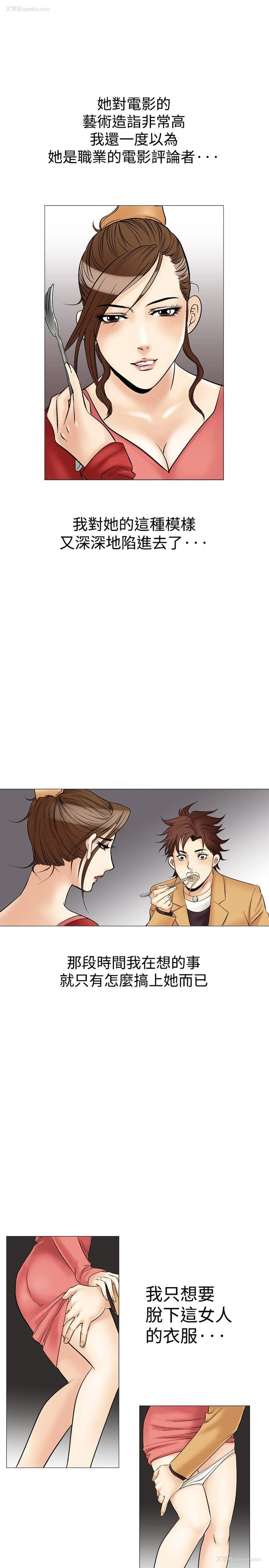 14P - 他的女人