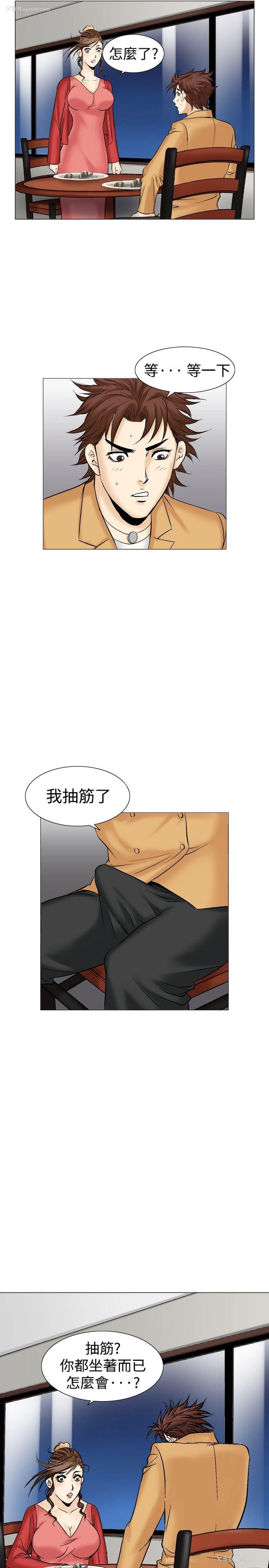 18P - 他的女人
