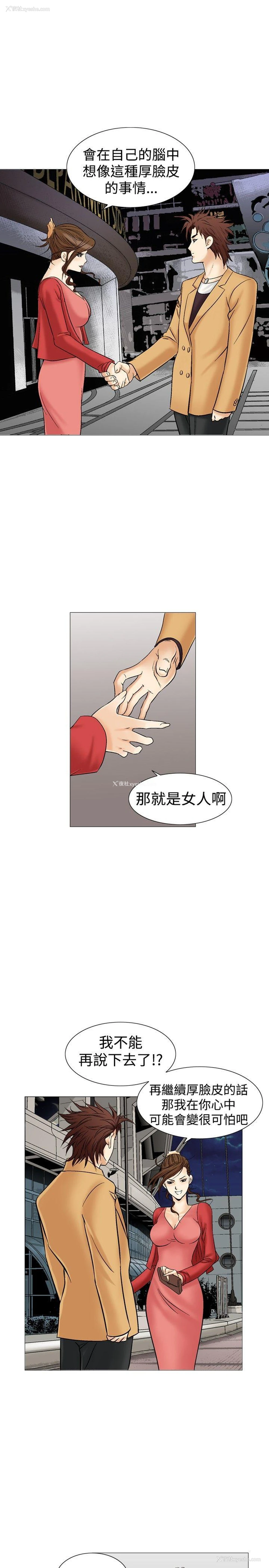 24P - 他的女人