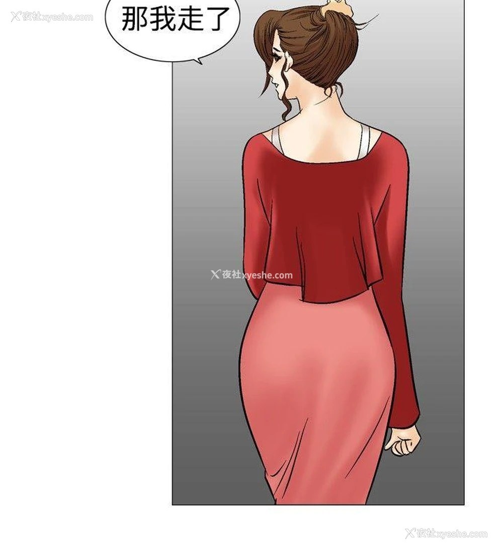 25P - 他的女人