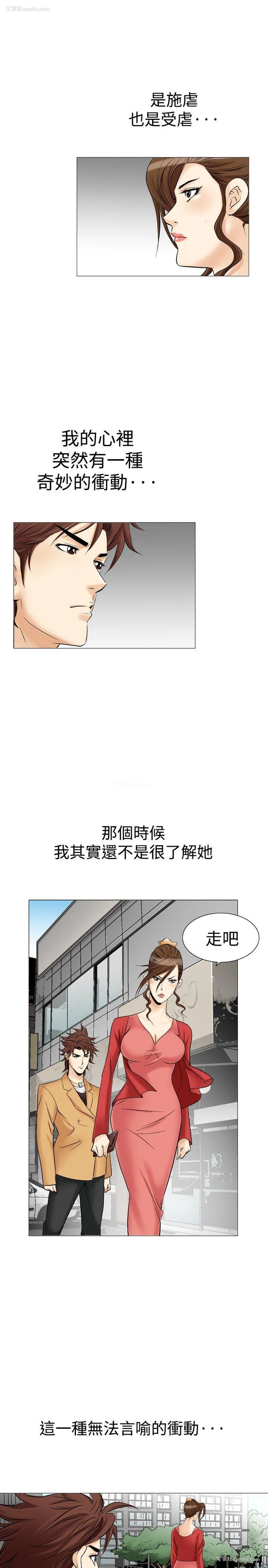 3P - 他的女人