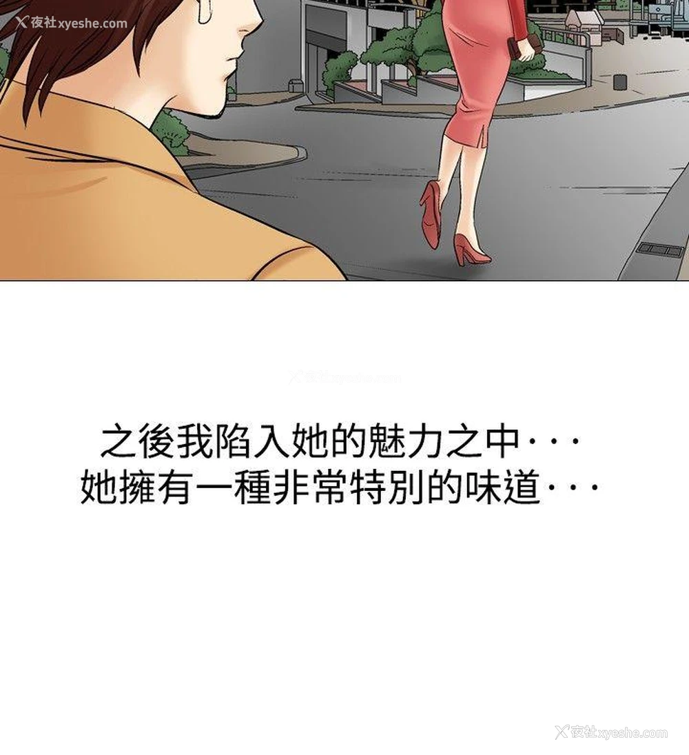 4P - 他的女人