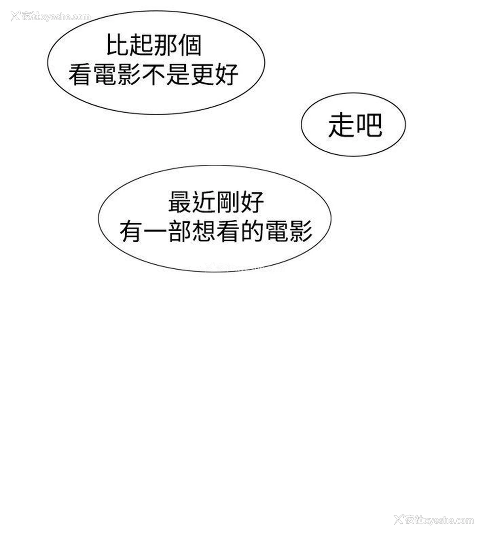 6P - 他的女人