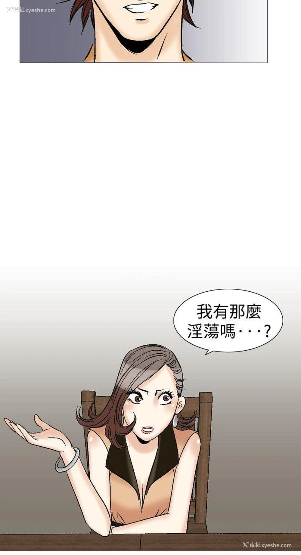 10P - 他的女人