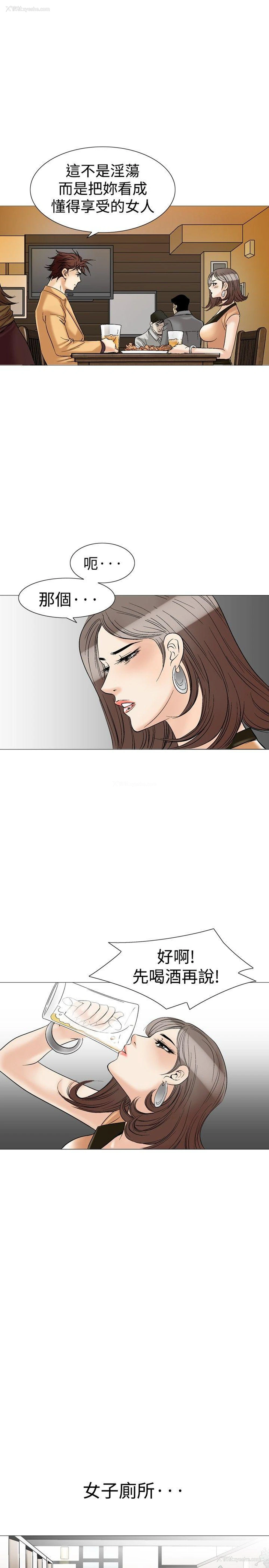 11P - 他的女人