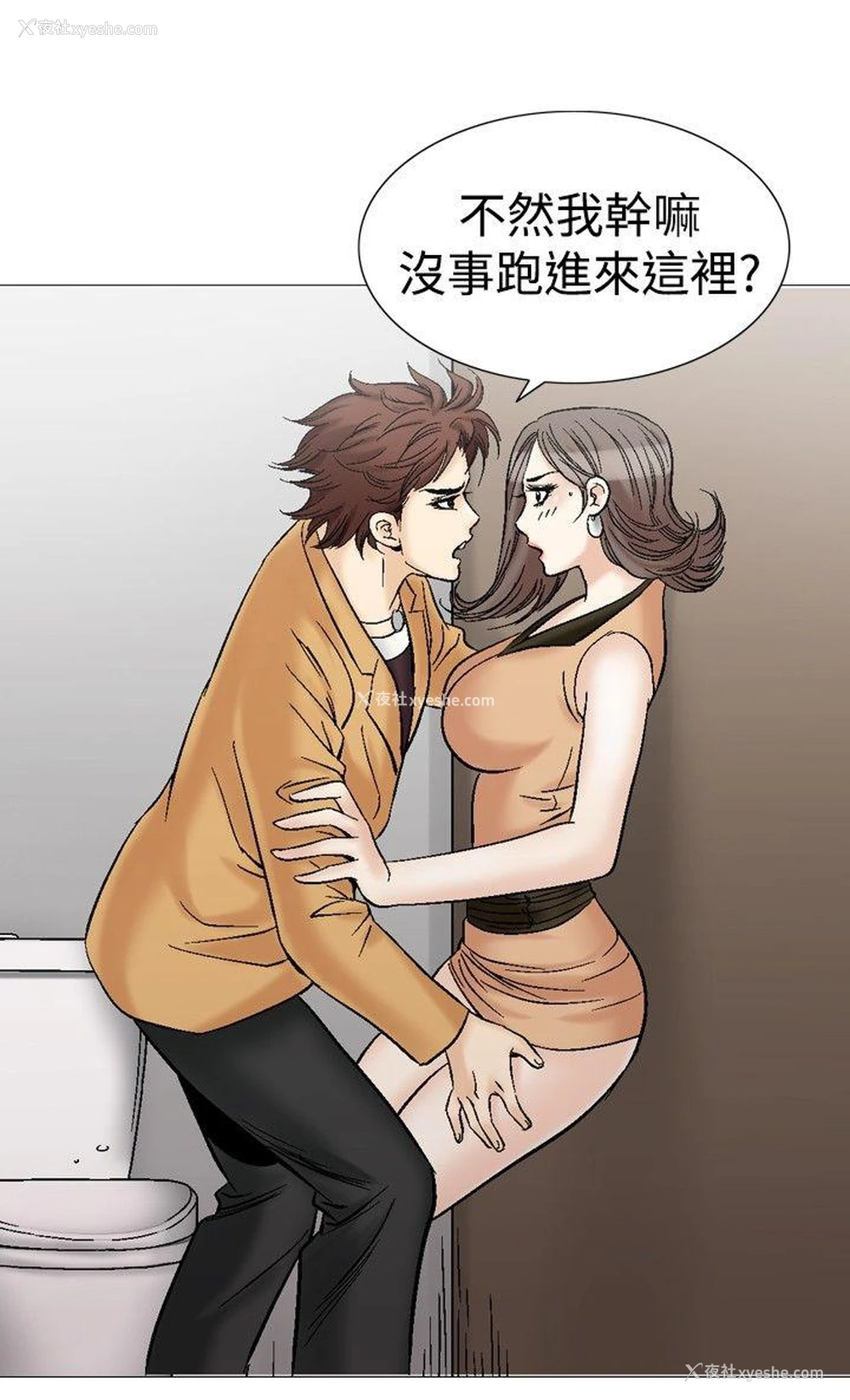 14P - 他的女人