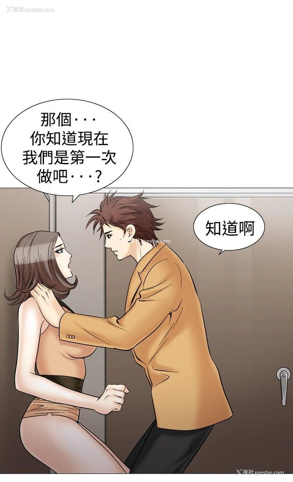 16P - 他的女人